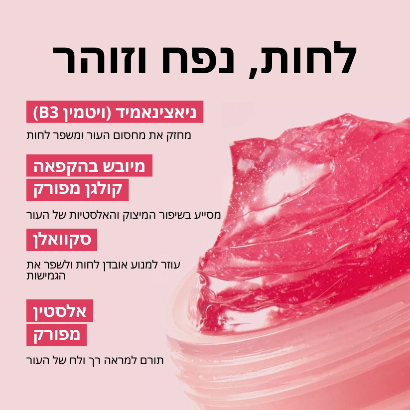 Boonality™ קרם ג'לי לפנים קוריאני