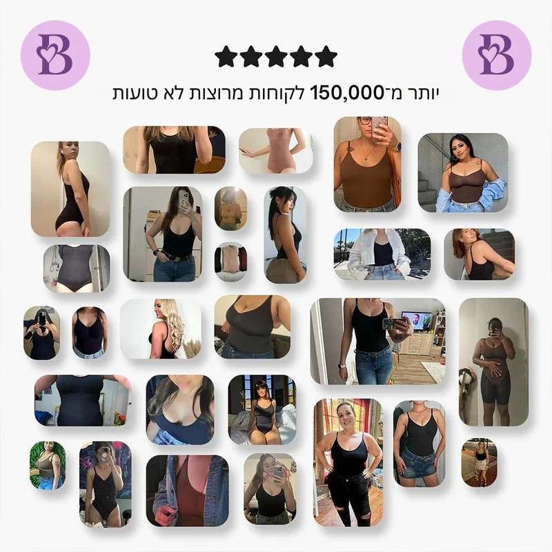 Shaper™ מחטב הסודות של הנשים בישראל