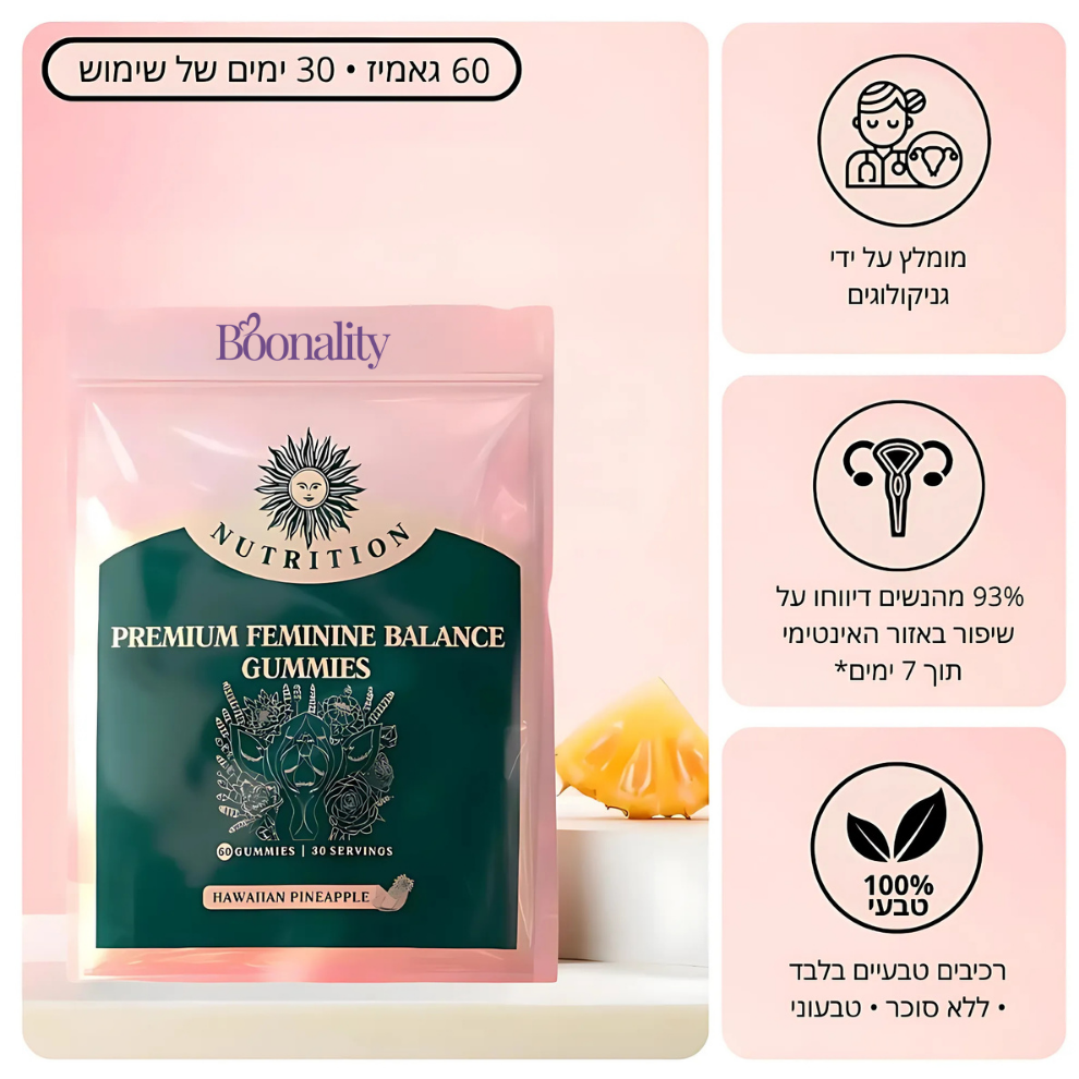 Boonality™ וואגי בלנס