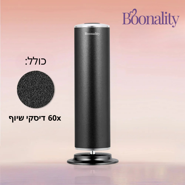 Boonality Smooth Pro – כולל 60 רפידות שיוף (במתנה)